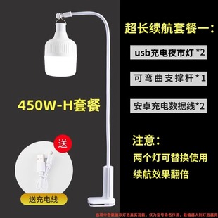 Night market stall rechargeable lamp stall lamp super bright outdoor unplugged desktop clip bracket portable led lighting lamp