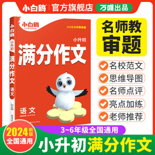 Сяо BAIOU Сяо Shengchu полный состав партитуры. Китайского производства Wanwei
