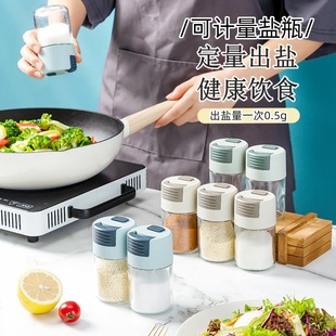 Quantitative Control Salt Bottle 5g Metering Sprinkle Salt Seasoning Box Sealed Moisture-proof Cross-border Kitchen Press Type Quantitative Seasoning Tank