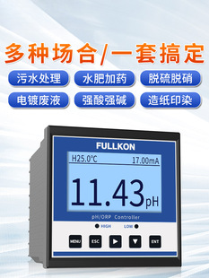 pH meter industrial online pH controller sensing electrode probe test instrument analyzer ORP detector