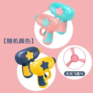Flying Luminous Bamboo Dragonfly Tiktok Internet Celebrity Outdoor Leisure Frisbee Children's Flying Boys and Girls Educational Toy Gun