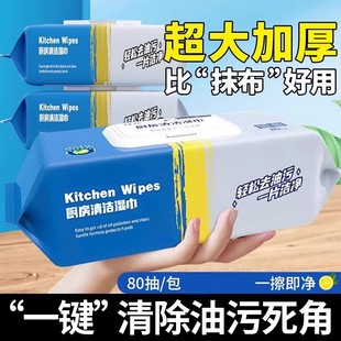 Kitchen Wet Wipes Oil and Stain Decontamination Household Range Hood Cleaning Strong Oil and Stain Decontamination Wet Wipe Wipe Increase Thickening