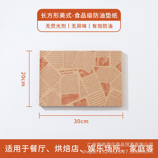 Oil Absorbing Paper Kraft Paper Kitchen Special Food Oil Barrier Paper Barbecue Fried Snacks Pizza Pad Paper Oil-proof Paper
