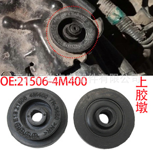21506-4M400 is suitable for Infidini Sylphy Nissan engine radiator rubber bushing gasket clip