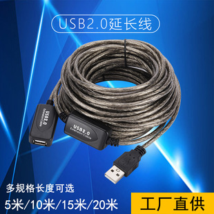 usb2.0 extension line 5 meters 10 meters 15 meters USB male to female signal amplifier wireless network card data Extension Line