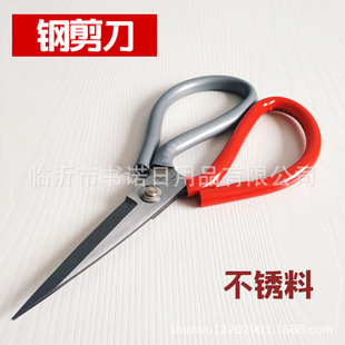 Large scissors manufacturers wholesale steel scissors five yuan store supply scissors