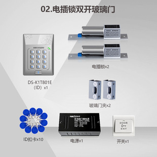 Hikvision Community Electronic Access Control System suit Card Swipe All-in-One IC Glass Door Code Lock 801EID