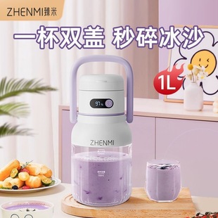 Zhenmi портативная соковыжималка небольшая домашняя соковыжималка беспроводная зарядная электрическая чашка сока для фруктов тонн J15
