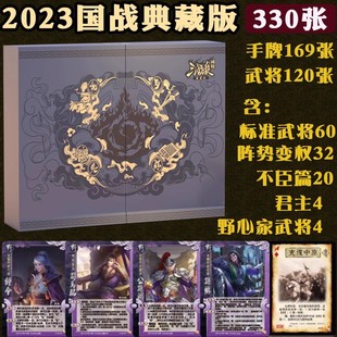Three Kingdoms Kill Collection Edition полный набор Роскошная коллекция SP общий бой на 8 человек 13 Бог общая карта для настольной игры Полный набор