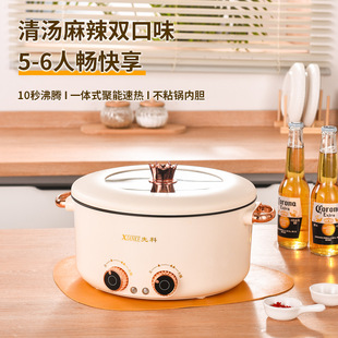 Electric Hot Pot Multi-functional Electric Cooking Pot Integrated Household Electric Hot Pot Large Capacity Non-stick Cooking Hot Pot