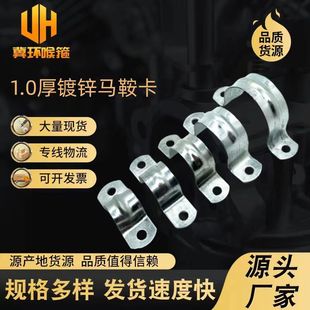 Source 1 thick saddle card horse riding card omka U-type pipe clamp with pick bar holding clamp steel pipe clamp
