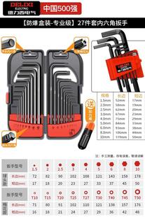 Delixi Electric Hexagon Wrench suit Plum Blossom 6 Angle Screwdriver Tool Hexagonal Key Five Ya Tongsi
