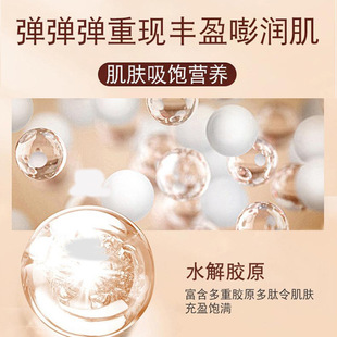 Су Xiuxin, инверсивный коллаген, наполненный кремом, жемчужные шарики
