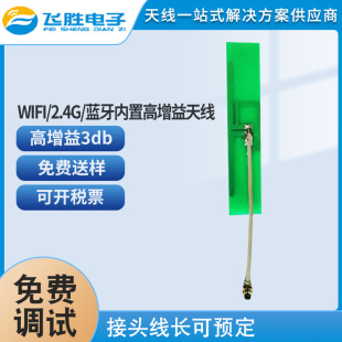 2.4G / 5G / 5.8GHZ dual band internal PCB antenna IPEX interface omnidirectional WIFI onboard antenna
