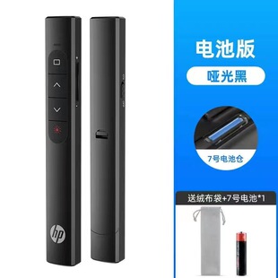 HP Многофункциональная Лазерная флип-ручка для страниц Зарядка PPT Учителя Ручка для проекции речи Мультимедийный пульт дистанционного управления Универсальный