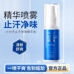 Han Lun Meiyu Hydroxyl Aluminum Chloride Foot Care Liquid Fragrant Foot Herb Plant Extract to Improve Foot Itching Foot Odor Foot Sweat Spray