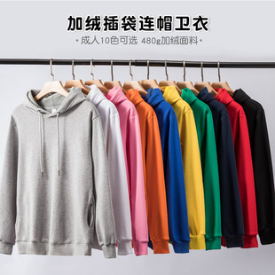 New adult fleece-lined pocket hooded sweater solid color wholesale long sleeve thickened work clothes couple class clothes printed LOGO
