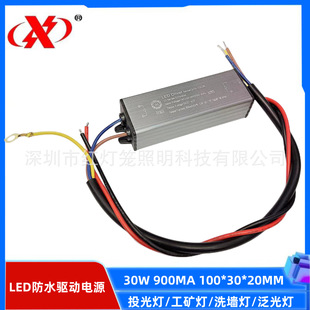 LED drive power chip 10w20w30w50w100w integrated waterproof power lamp bead accessories flood light