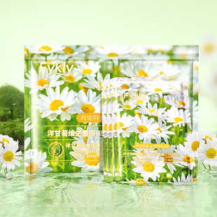 Fykly Rose Chamomile Flower Mask Improve Dull Hydrating Moisturizing Mask Hydrating Patch Mask Cheap Price