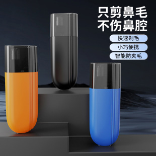 Cross-border Nose Hair trimmer Men's Electric Nose Hair Shaving Female Nose Hair Shaving Nose Hair Cutter for Nose Hair Scraping Nose Hair