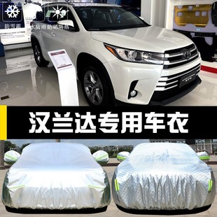 GAC Toyota New Highlander Special Car Cover Sun Protection and Rain Dust Insulation Thick Sunshade Cover Car Cover