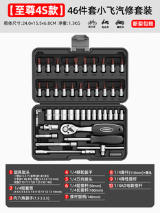 Auto repair tool suit socket wrench ratchet car repair combination car repair tool box multi-function small fly