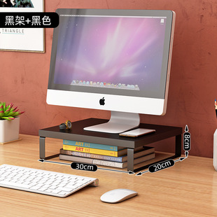Desktop Computer Elevated Rack Laptop Monitor Elevated Rack Dormitory Desktop Storage Office Screen Base Bracket