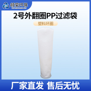 Donrong Environmental Provironmental 2 PP электроплавательная краска для ванной воды аквариум смазочно-охлаждающая жидкость Карманный фильтрующий материал оборудования