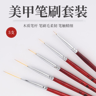 Cross-border mahwood rod fine line pen Gouxie pen nail art brush professional painting pen bjd face photo pen nail art suit