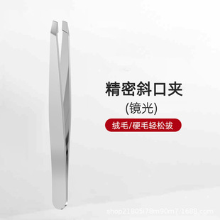 Eyebrow clip tweezers precision plucking artifact stainless steel eyebrow clip pliers tweezers plucking beard men's eyebrow trimming