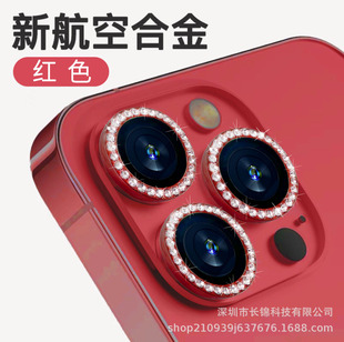 For iPhone 14ProMax Lens Film Apple Apple 15 plus Flash Diamond Hawkeye 14 Diamond Protective Film