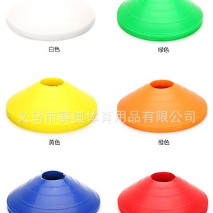 Manufacturers for football training logo plate round hole logo plate logo cone obstacle football training equipment is not bad