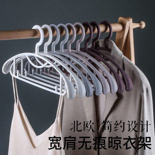 New Nordic Style Wide Shoulder Elegant Non-slip Wet and Dry Clothes Hanger Creative Household Multifunctional Plastic Traceless Clothes Hanger