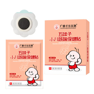 Flatulence patch for invigorating spleen patch for baby's gastrointestinal discomfort, food accumulation, poor exhaust, children's health patch for flatulence