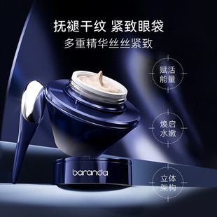 Blaudé Polypeptide Anti-Wrinkle Compact Essence Eye Cream Compact Moisturizing Eye Cream Factory Shake Tone Same Section on behalf of the hospital line