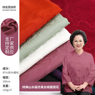 Imitation silk satin jacquard fabric spring and autumn digital printing mother clothing fabric weft elastic jacquard woven fabric