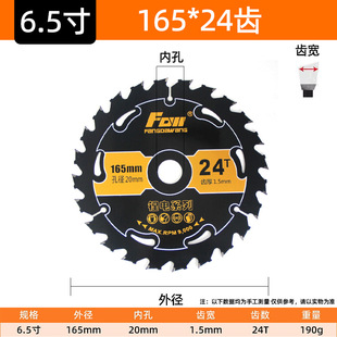 Lithium chainsaw special anti-nail saw blade 4 inch 5 inch 5.5 inch 6.5 inch woodworking alloy saw blade template wood square cutting
