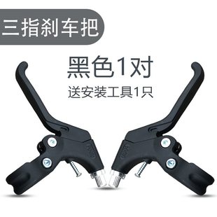 Children's bicycle brake handle mountain bike stroller three-finger bicycle hand brake brake handle brake handle brake handle brake handle accessories