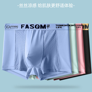 Summer new ice silk mesh men's underwear men's four corners boxer shorts head plus size YI bacteria crotch pants batch generation