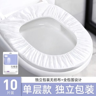 Disposable toilet mat autumn and winter full cover travel portable women's special thickened extra large waterproof toilet cushion