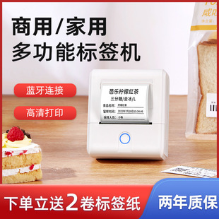 label printer thermal bluetooth home small food clothing price sticker printing label machine cross border wholesale