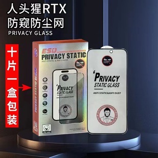 Закаленная пленка Head Star Peep-proof, подходящая для полноэкранной алюминиевой пленки Apple 11/12/13/14/15PROMX оптом