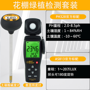 Sima PH328 soil pH meter flower plant agricultural orchard soil temperature humidity pH value detector