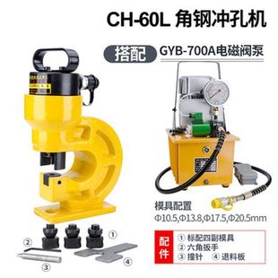 Hydraulic angle steel cutting machine CAC-75110160 angle steel cutter small electric separate cutting tool