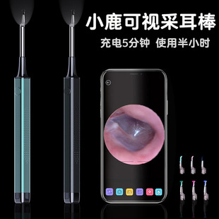 Xiaolu Genuine Visual Ear Scoop Sample Processing and Customization Oem Odm Oem Semi-Finished Product Production and Processing