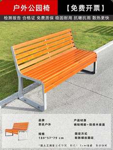 Park Chair Outdoor Bench Anticorrosive Wood Courtyard Leisure Chair Outdoor Backrest Long Strip Outdoor Cast Aluminum Rest Seat