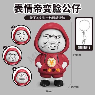 Shake the same crayon new face-changing Pikachu transformation toy tide play cartoon doll gift key chain ornaments