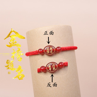 To be no. 1 in the national college entrance examination, the bracelet will go ashore to pray for blessings. red rope will pass the hand rope every exam. lucky gift for students