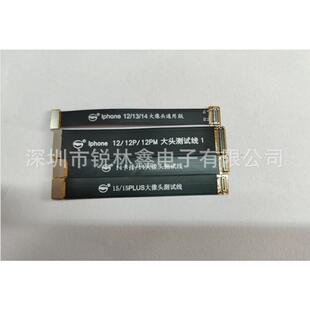 FPC black film test line 6CM extension transfer cable is suitable for apple 12/13/14/15/16