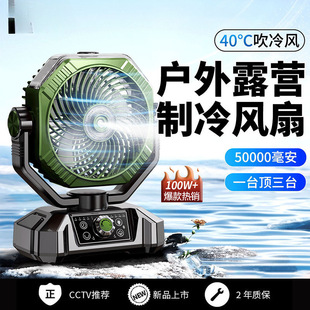 Немецкая Xinlin открытый кемпинг зарядный вентилятор USB маленький вентилятор рыбалка кемпинг палатка большой ветер охладитель артефакт